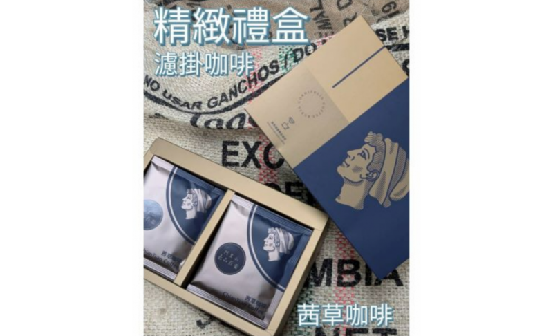 情意隆重禮盒組【 茜草綜合濾掛(11g20入)】