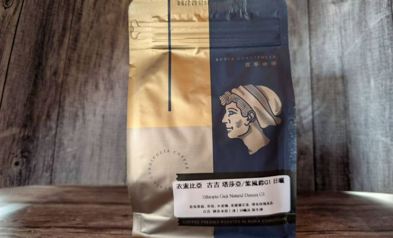 現貨-衣索比亞 潔蒂普鎮  荔枝處理廠 G1 水洗