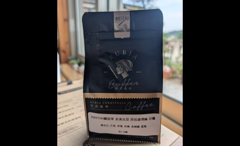 2025 TOH總冠軍 衣索比亞 貝拉處理廠 日曬/淺焙