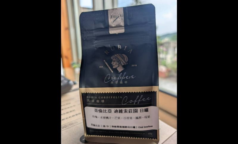 現貨 : 哥倫比亞 薇拉 迪維索莊園  日曬  淺/中